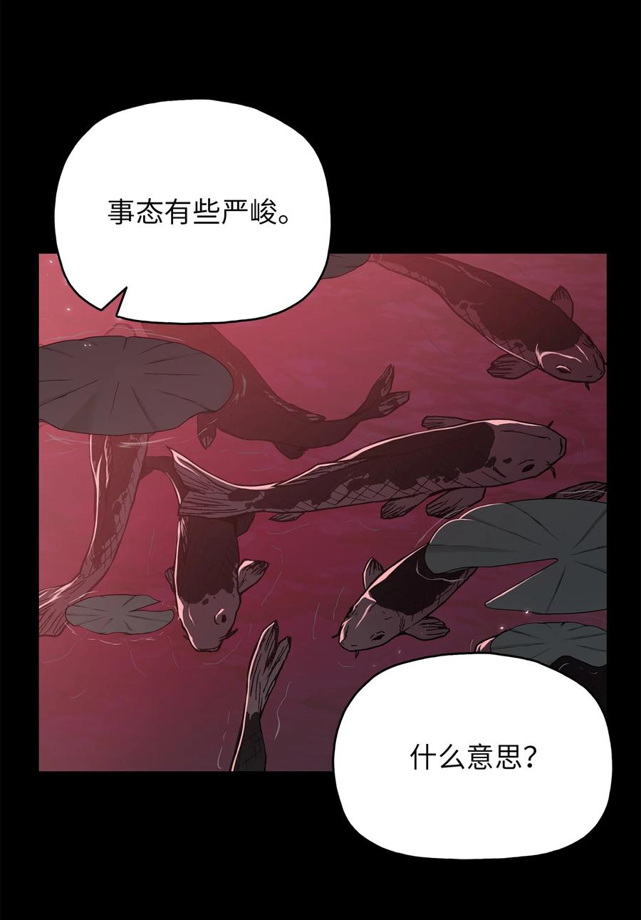风云战神 74 悲宫的监视 第5页
