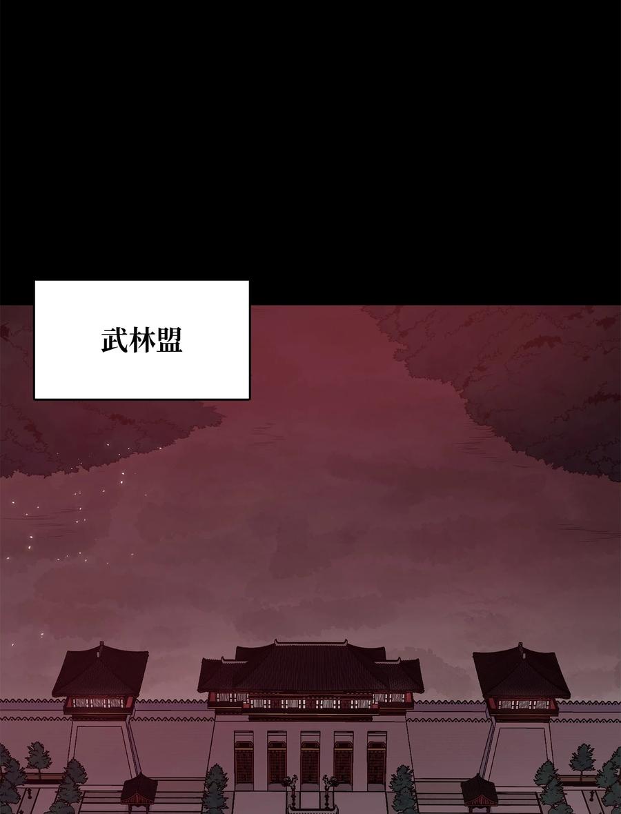 风云战神 74 悲宫的监视 第3页