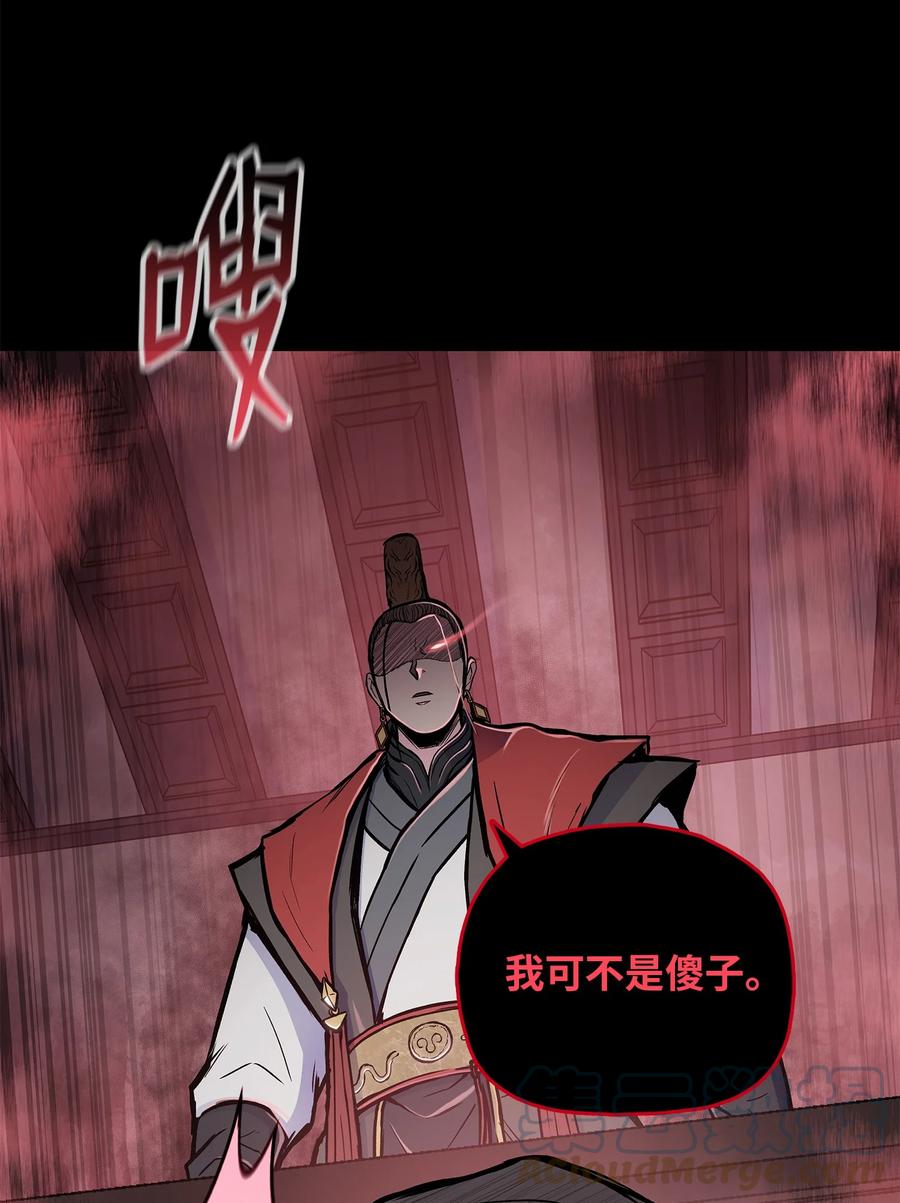 风云战神 74 悲宫的监视 第70页