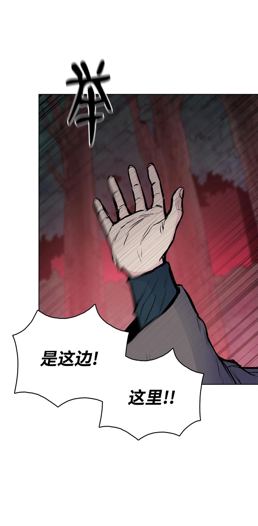 风云战神 74 悲宫的监视 第21页