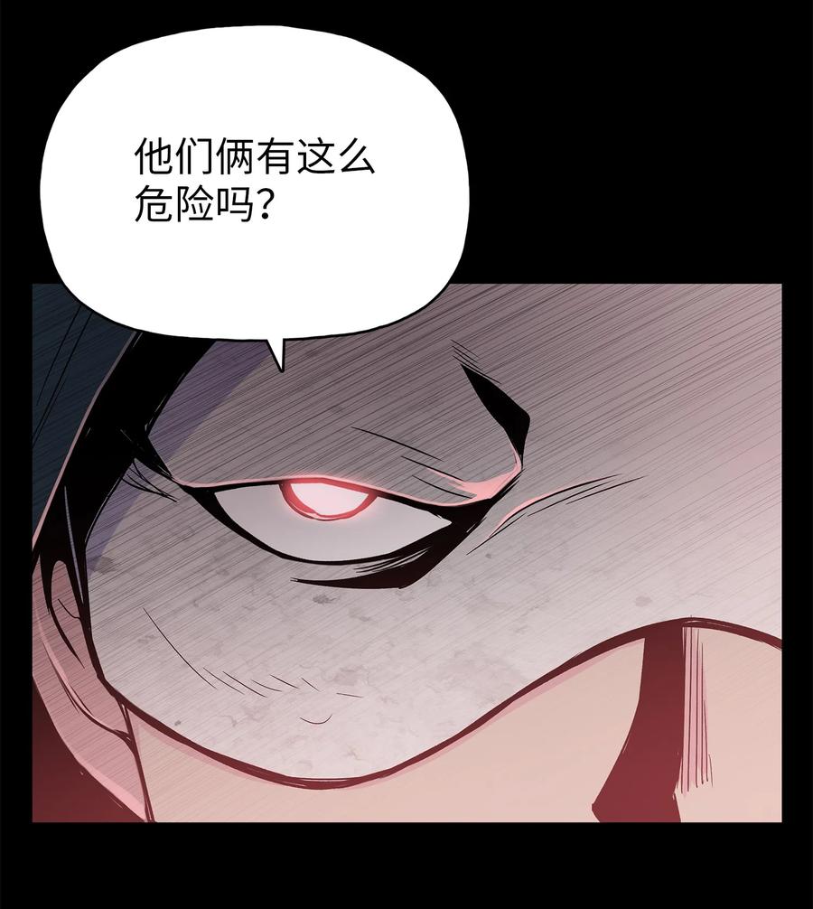 风云战神 74 悲宫的监视 第12页