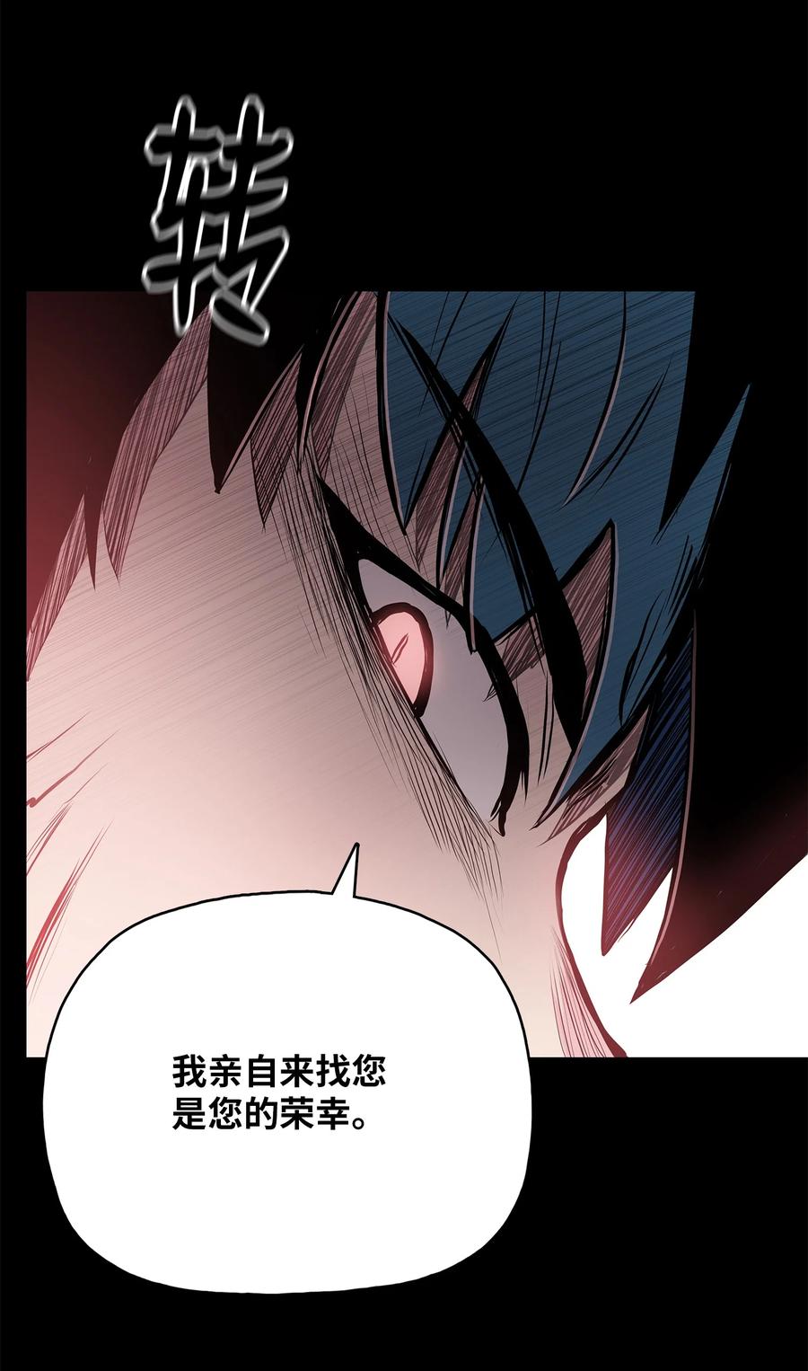 风云战神 75 盟主召见 第74页