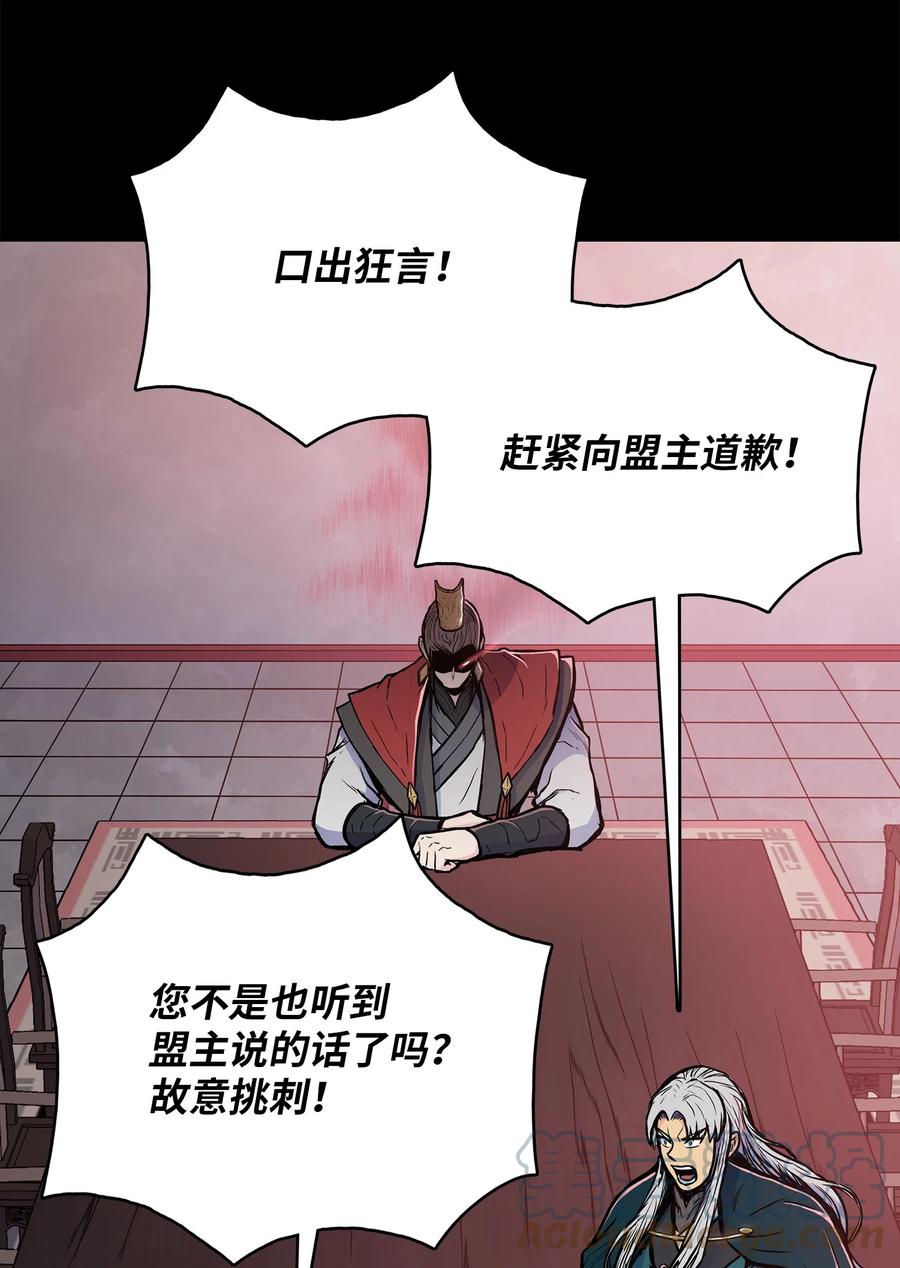 风云战神 75 盟主召见 第43页
