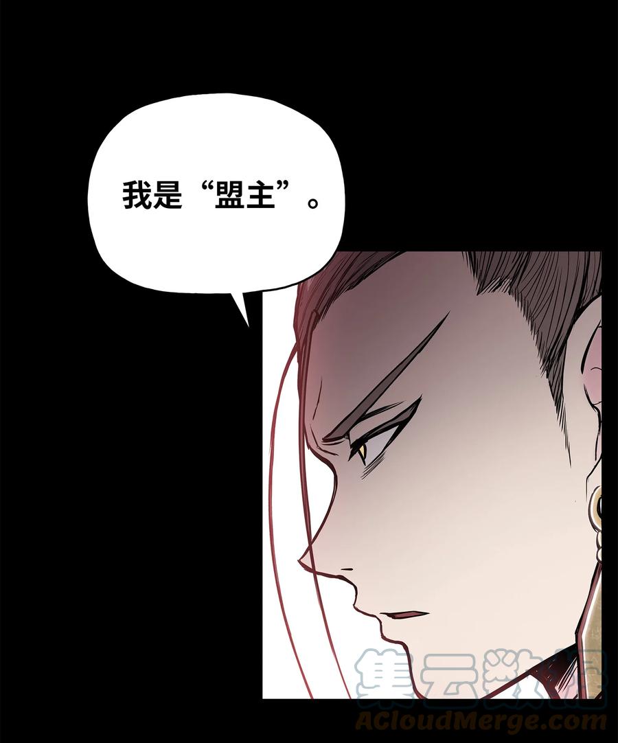 风云战神 75 盟主召见 第25页