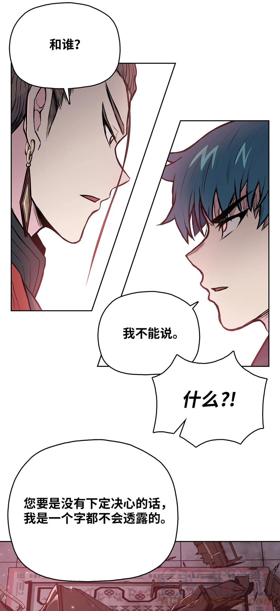 风云战神 75 盟主召见 第67页