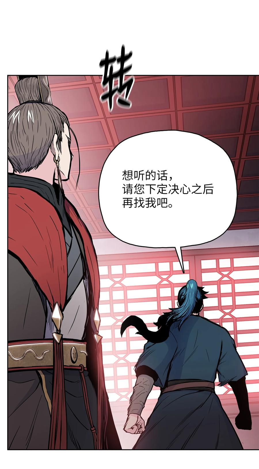 风云战神 75 盟主召见 第72页