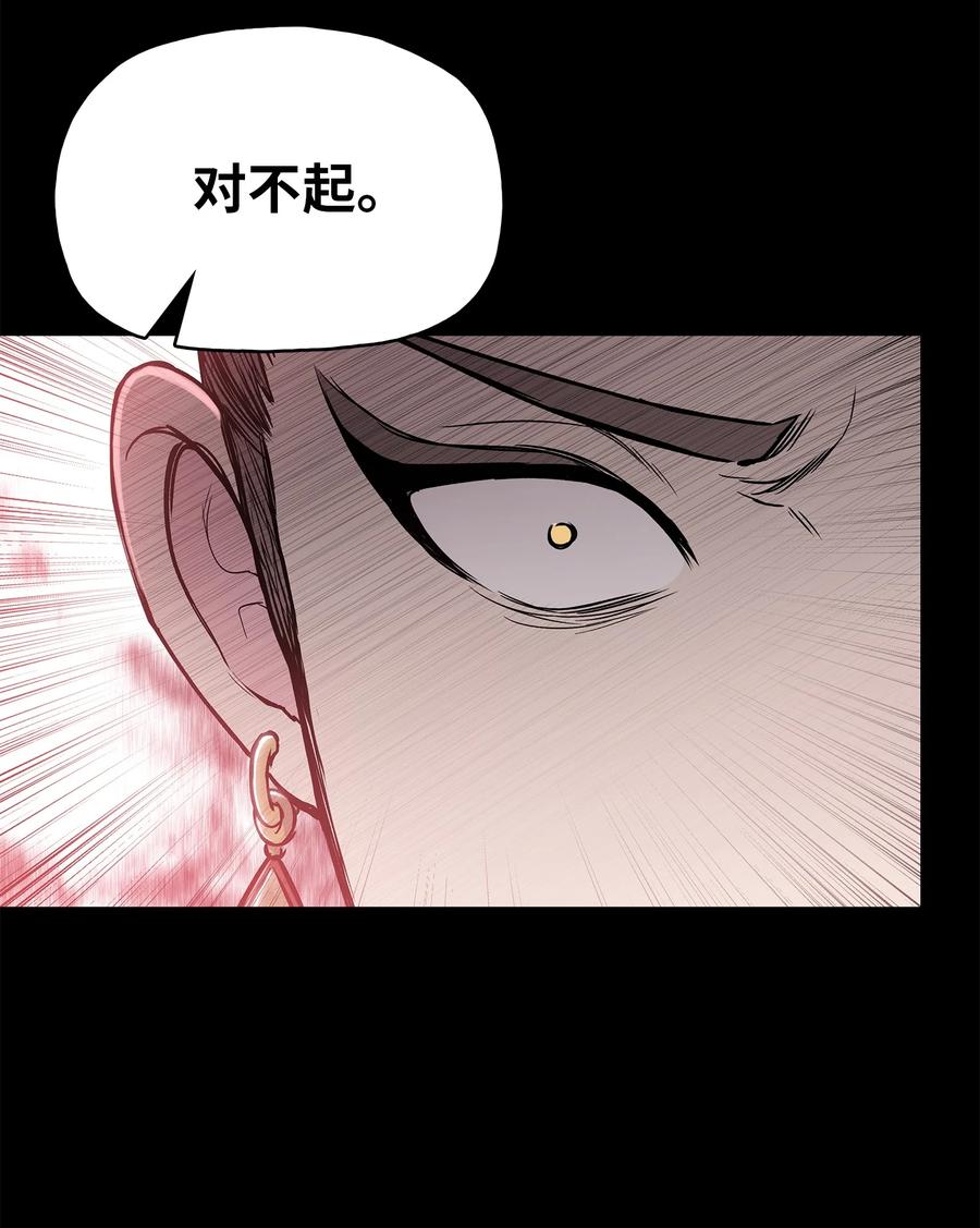 风云战神 75 盟主召见 第36页