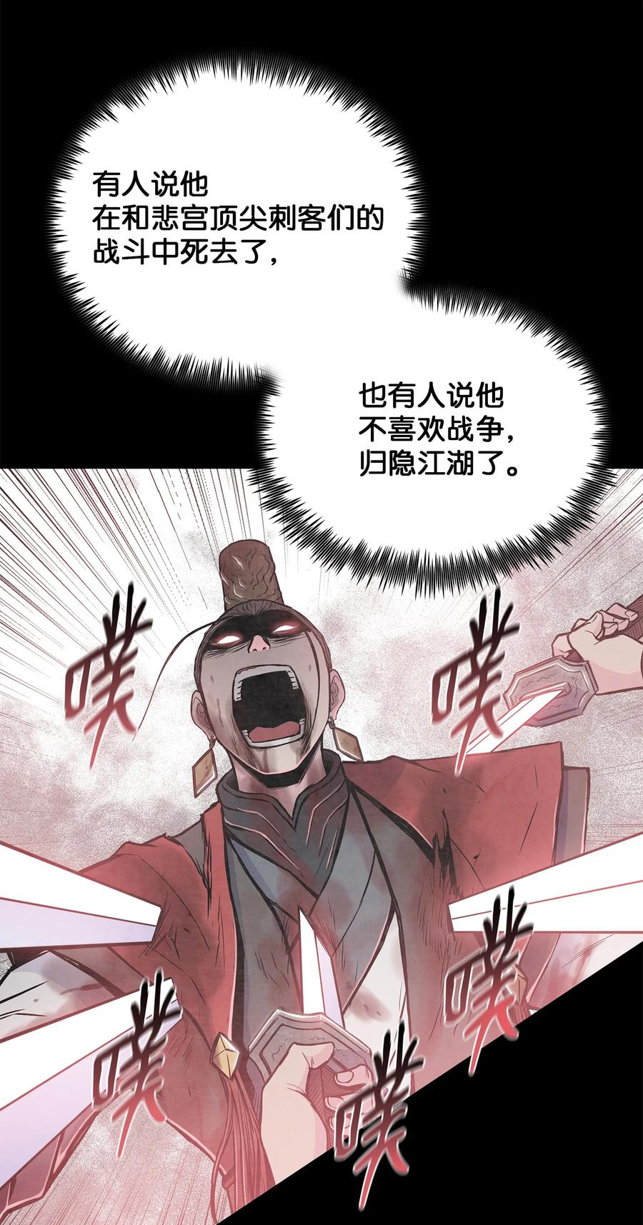 风云战神 75 盟主召见 第18页