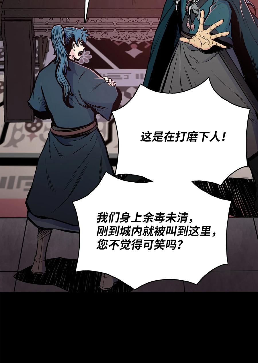 风云战神 75 盟主召见 第44页
