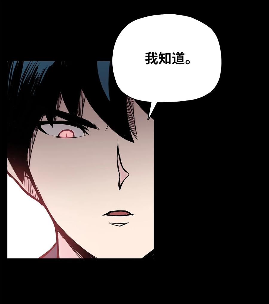 风云战神 75 盟主召见 第26页