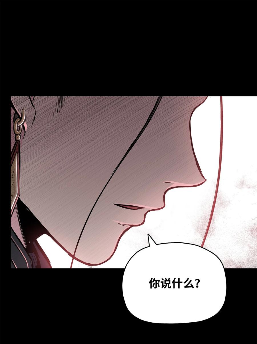 风云战神 75 盟主召见 第42页