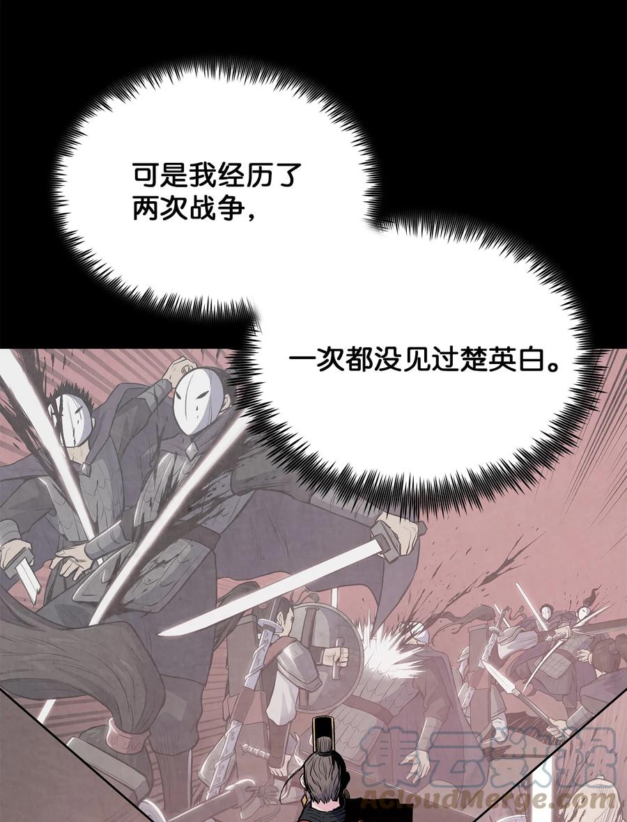 风云战神 75 盟主召见 第16页
