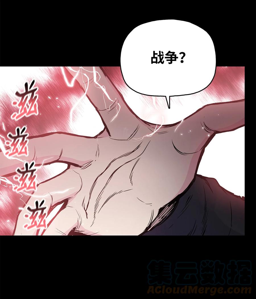 风云战神 75 盟主召见 第64页