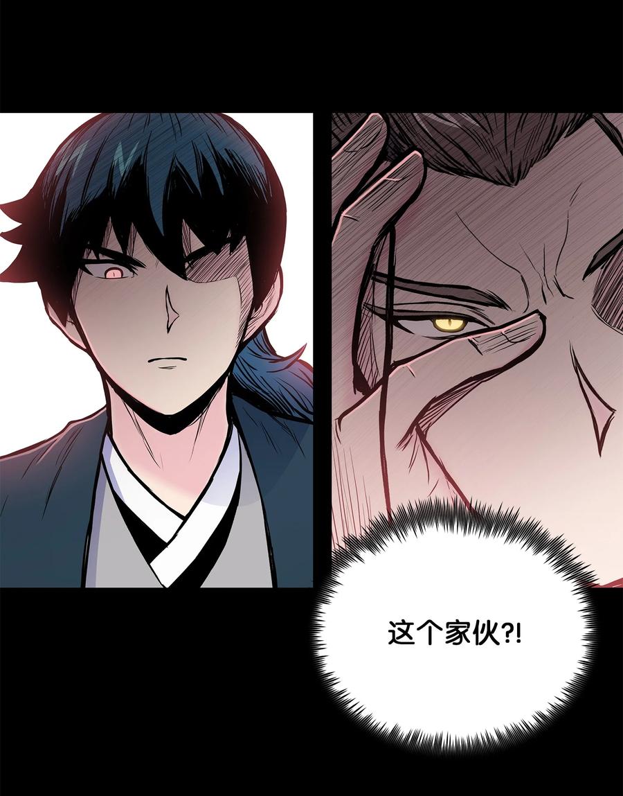 风云战神 75 盟主召见 第23页
