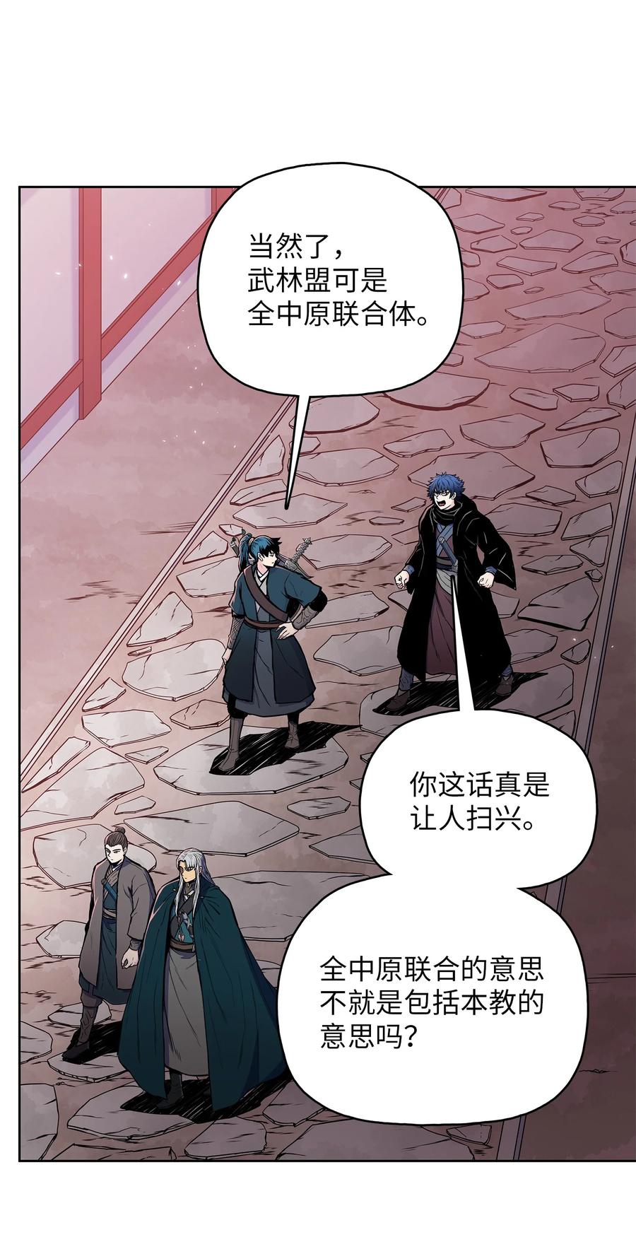 风云战神 75 盟主召见 第5页
