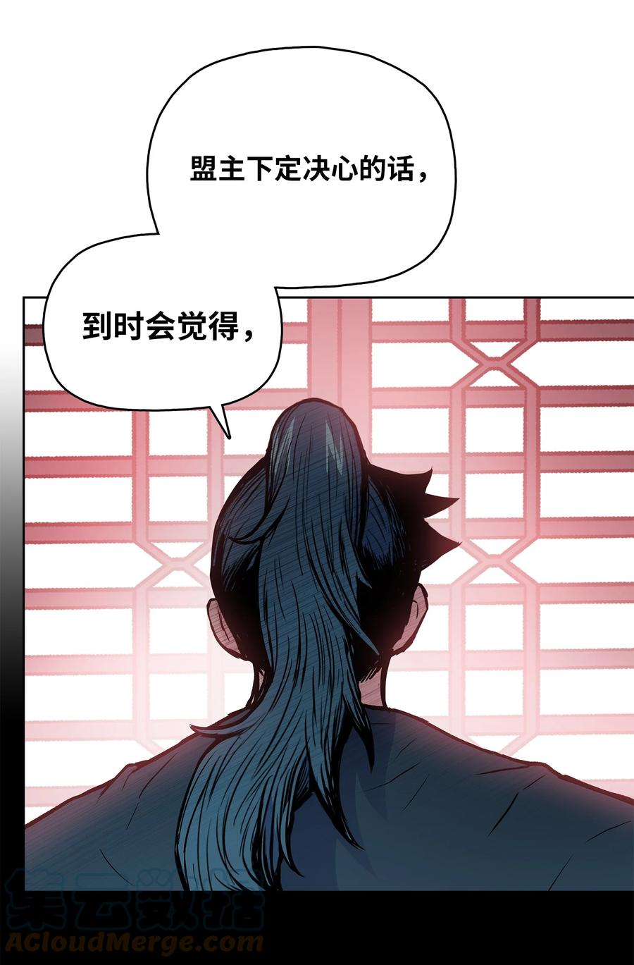 风云战神 75 盟主召见 第73页