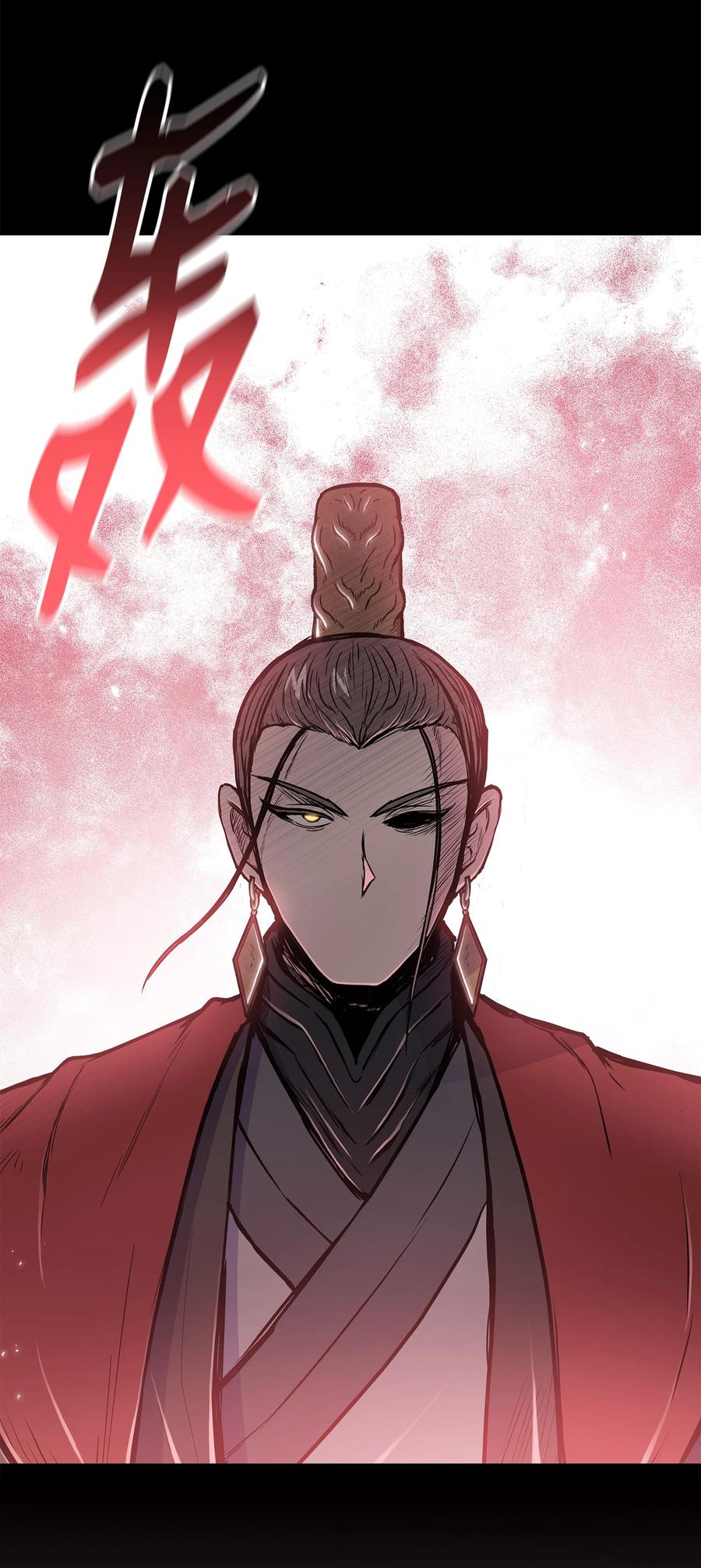 风云战神 75 盟主召见 第75页