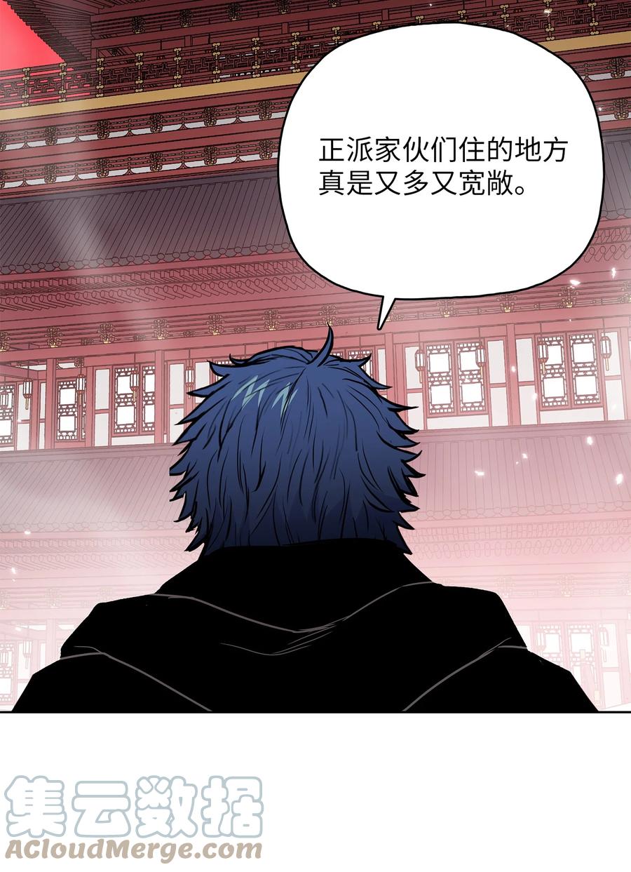 风云战神 75 盟主召见 第4页