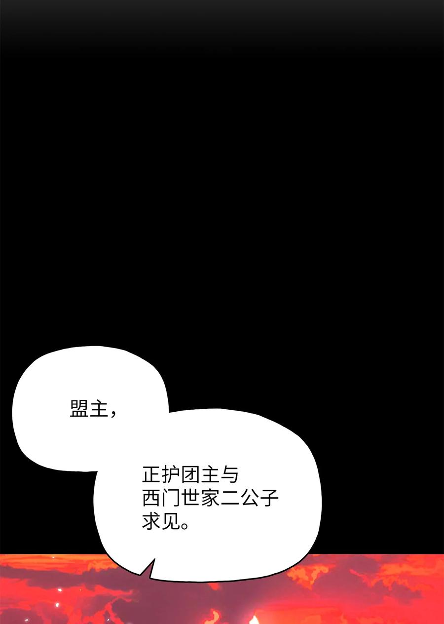 风云战神 75 盟主召见 第12页