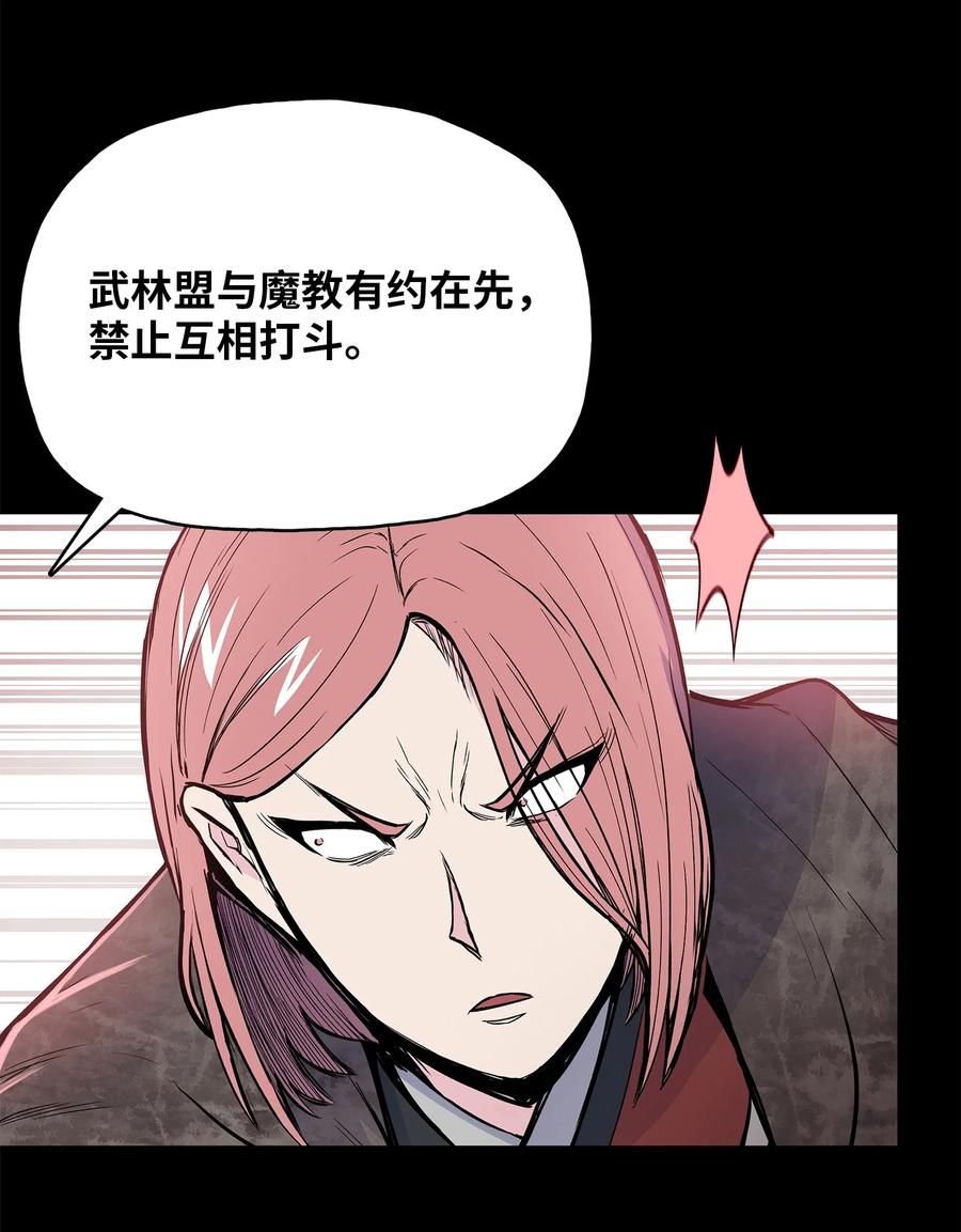 风云战神 76 白虎团主杜子春 第41页