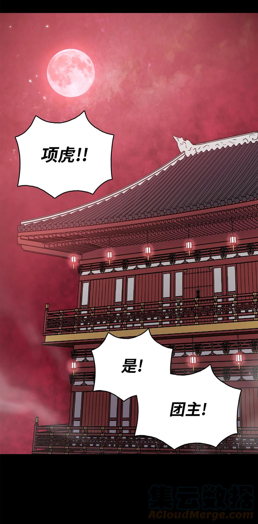风云战神 76 白虎团主杜子春 第16页