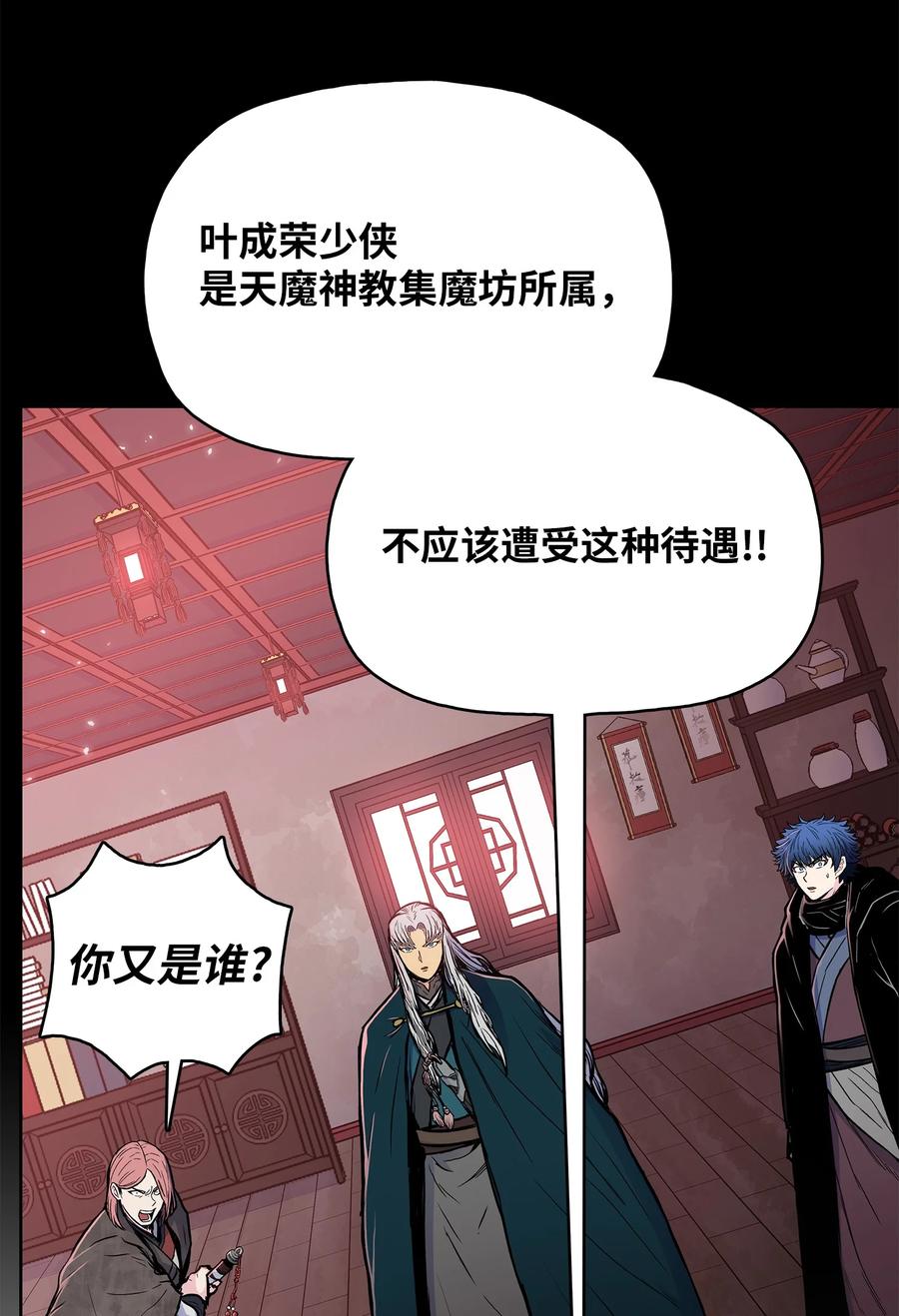 风云战神 76 白虎团主杜子春 第42页