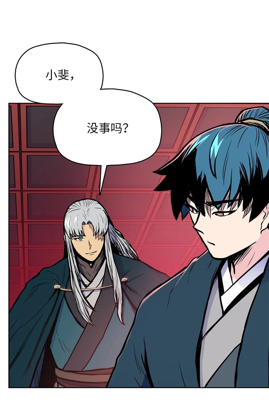 风云战神 76 白虎团主杜子春 第5页