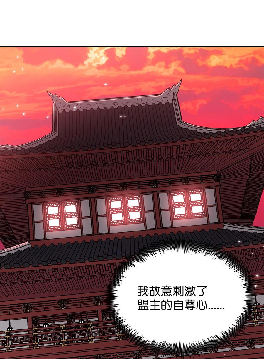 风云战神 76 白虎团主杜子春 第3页
