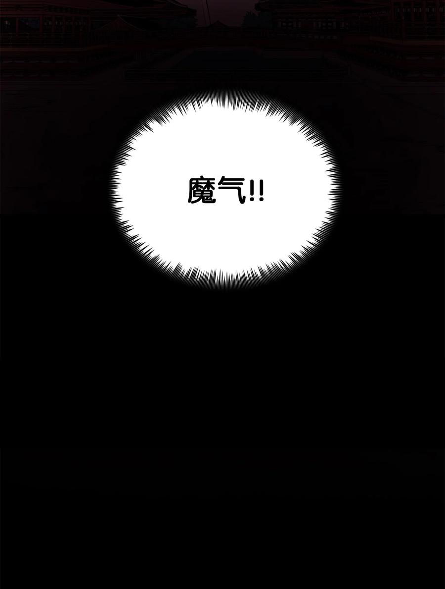 风云战神 76 白虎团主杜子春 第12页