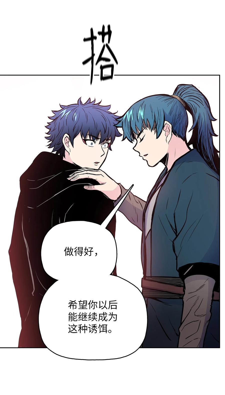 风云战神 76 白虎团主杜子春 第63页