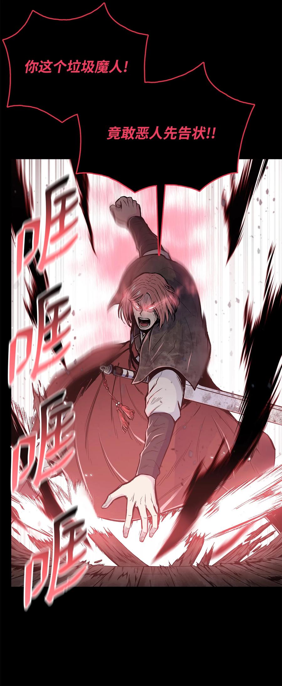 风云战神 76 白虎团主杜子春 第33页