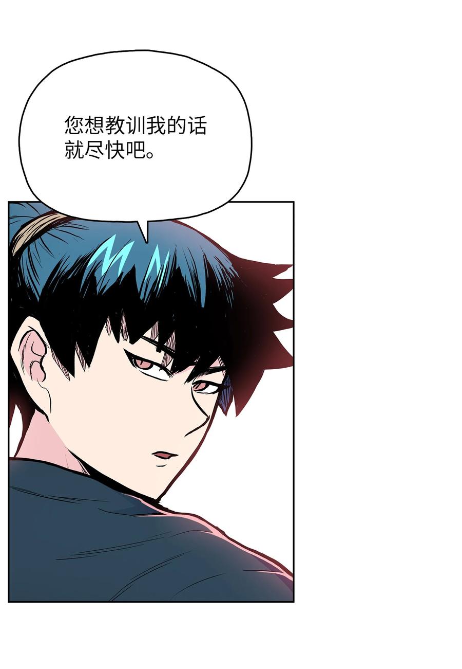 风云战神 76 白虎团主杜子春 第6页
