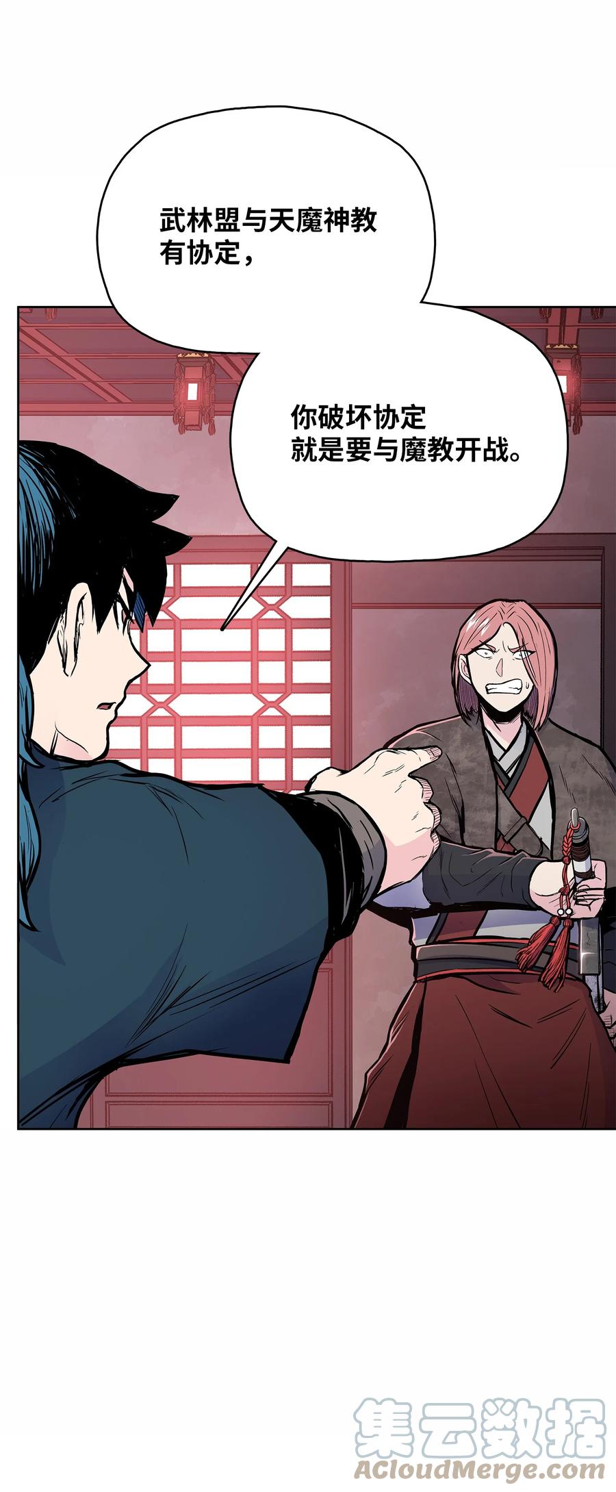 风云战神 76 白虎团主杜子春 第46页