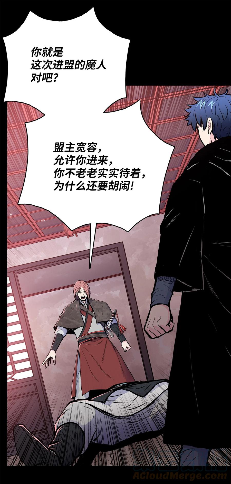 风云战神 76 白虎团主杜子春 第28页