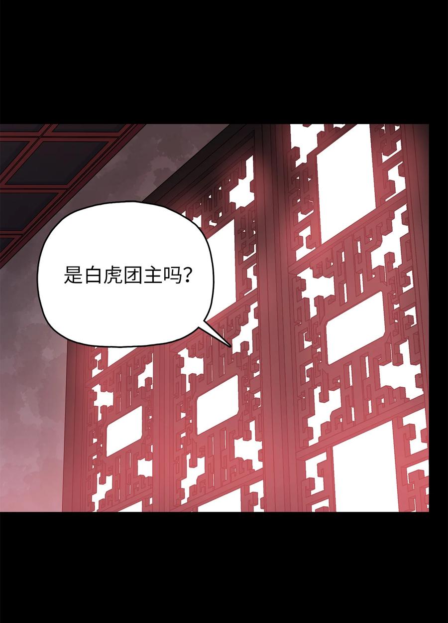 风云战神 76 白虎团主杜子春 第69页