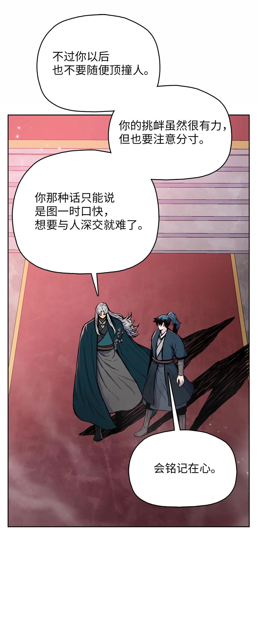 风云战神 76 白虎团主杜子春 第9页