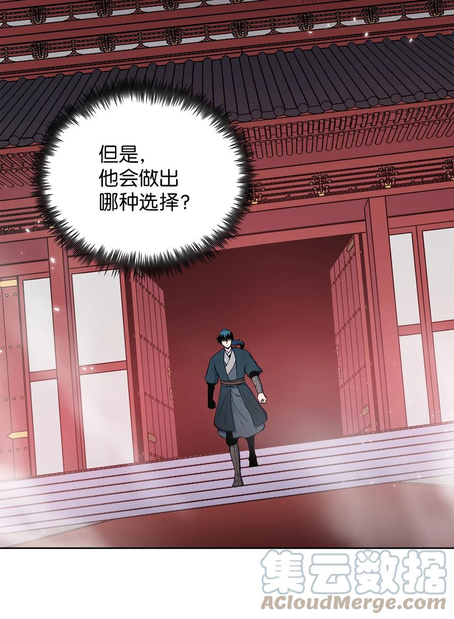 风云战神 76 白虎团主杜子春 第4页