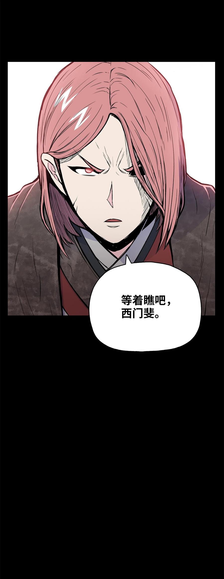 风云战神 76 白虎团主杜子春 第50页
