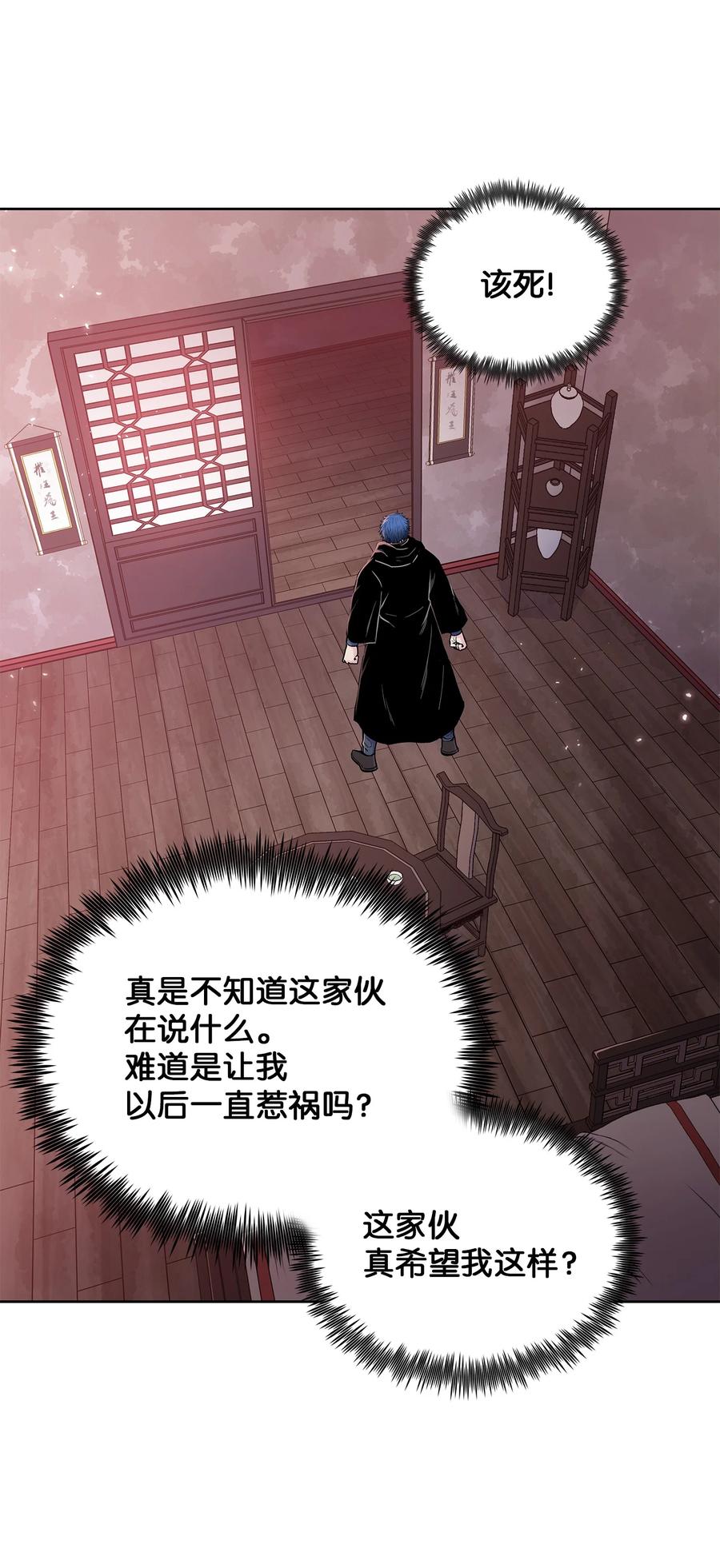 风云战神 76 白虎团主杜子春 第65页