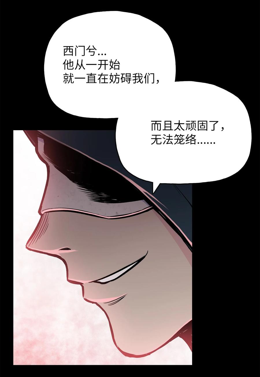风云战神 77 一决生死 第11页