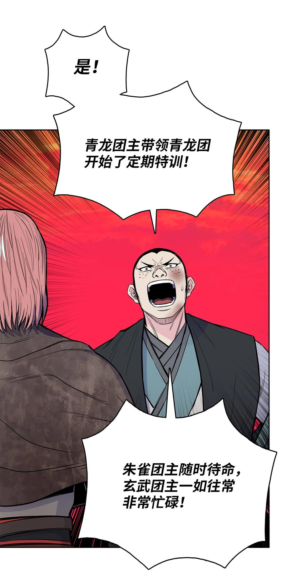 风云战神 77 一决生死 第30页