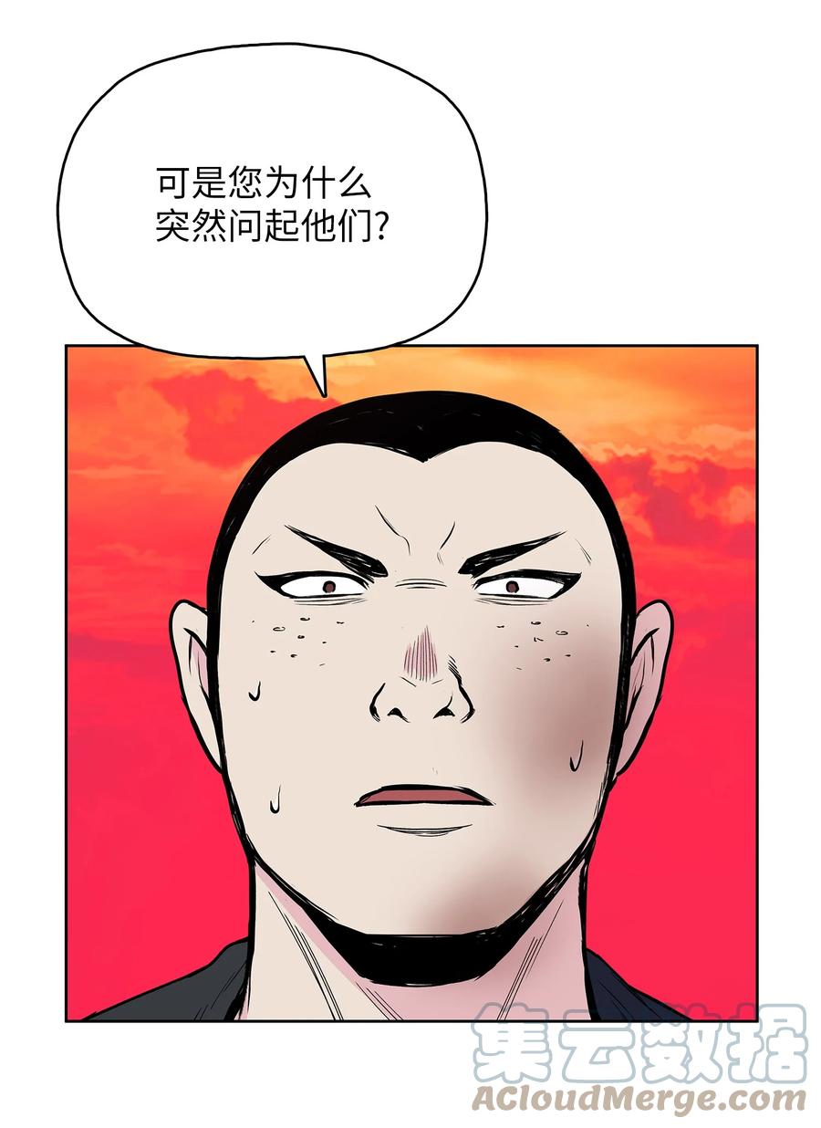 风云战神 77 一决生死 第31页
