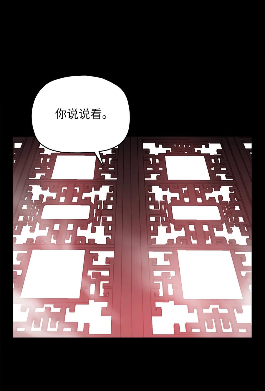 风云战神 77 一决生死 第2页
