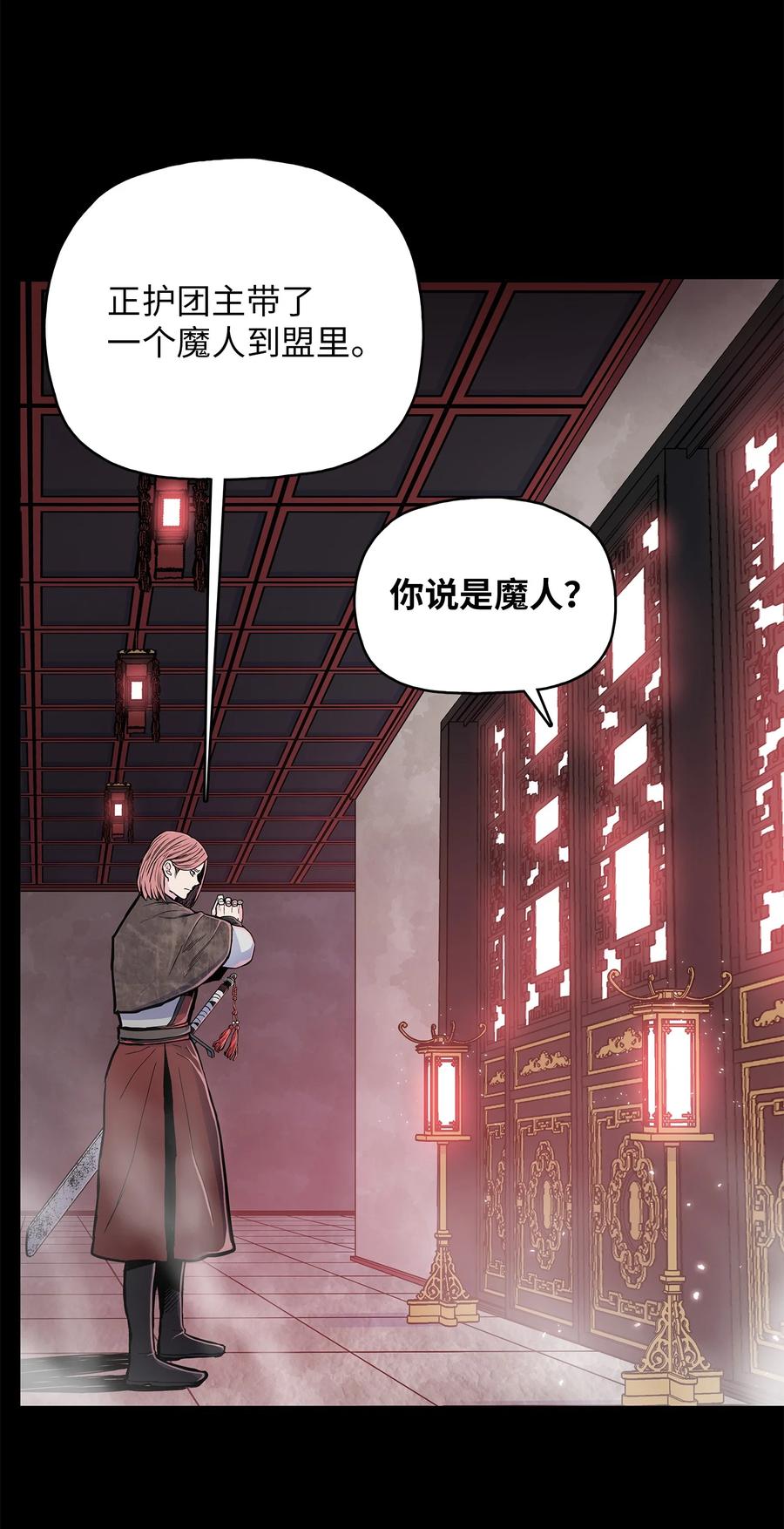 风云战神 77 一决生死 第3页
