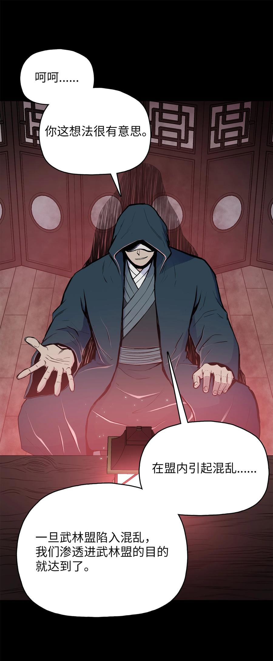 风云战神 77 一决生死 第14页