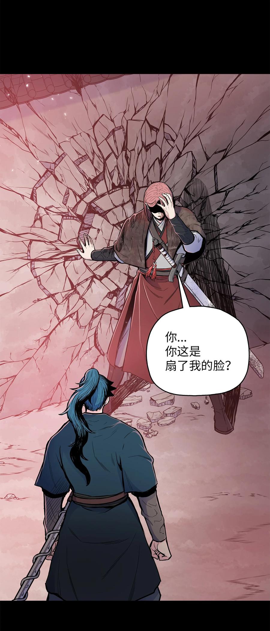 风云战神 77 一决生死 第56页