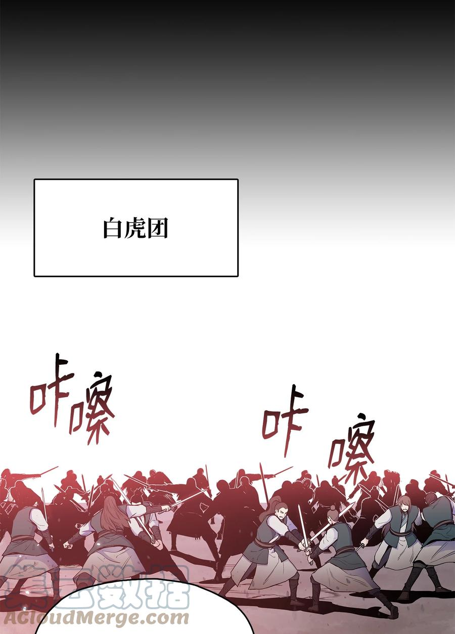 风云战神 77 一决生死 第28页