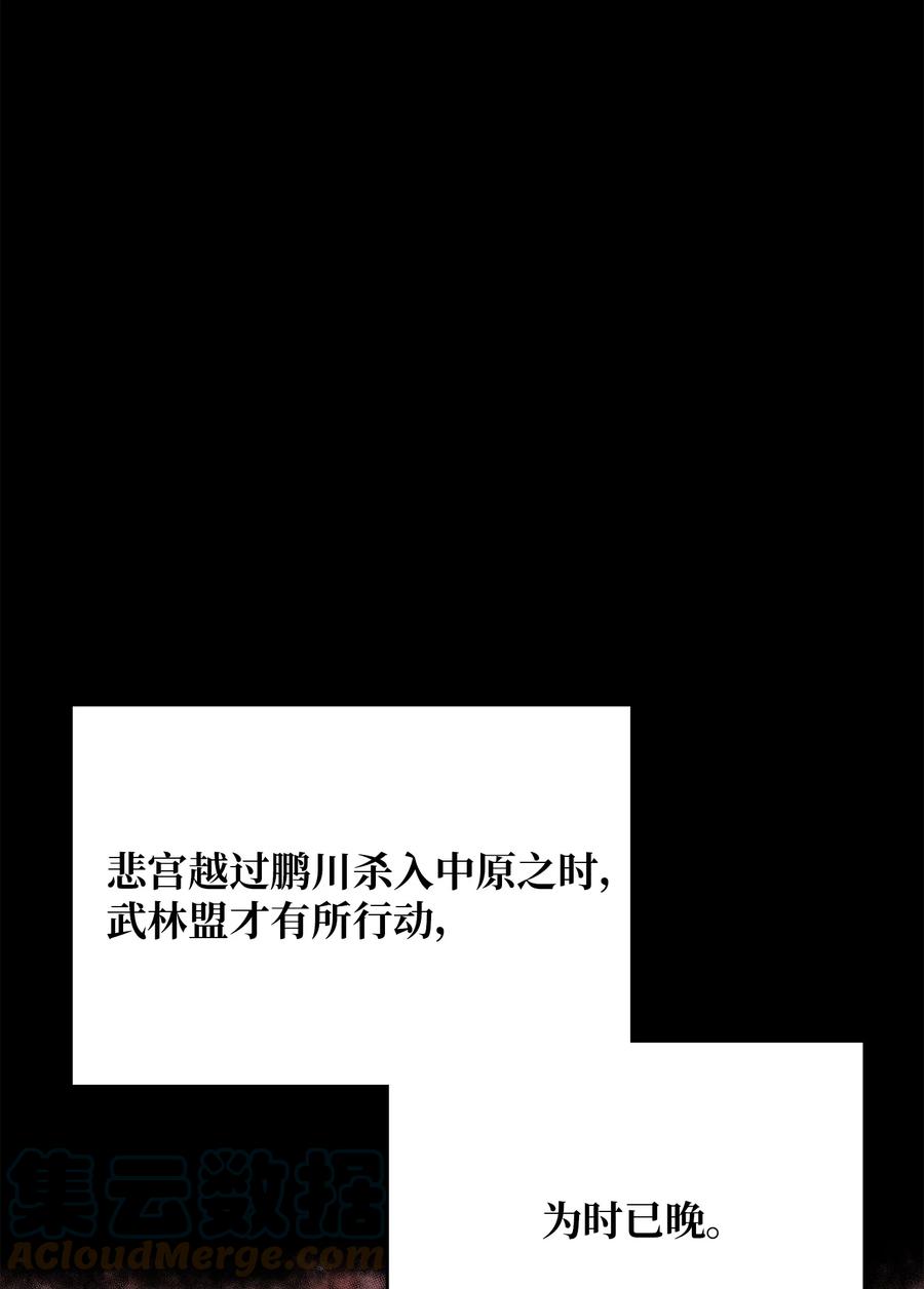 风云战神 77 一决生死 第22页