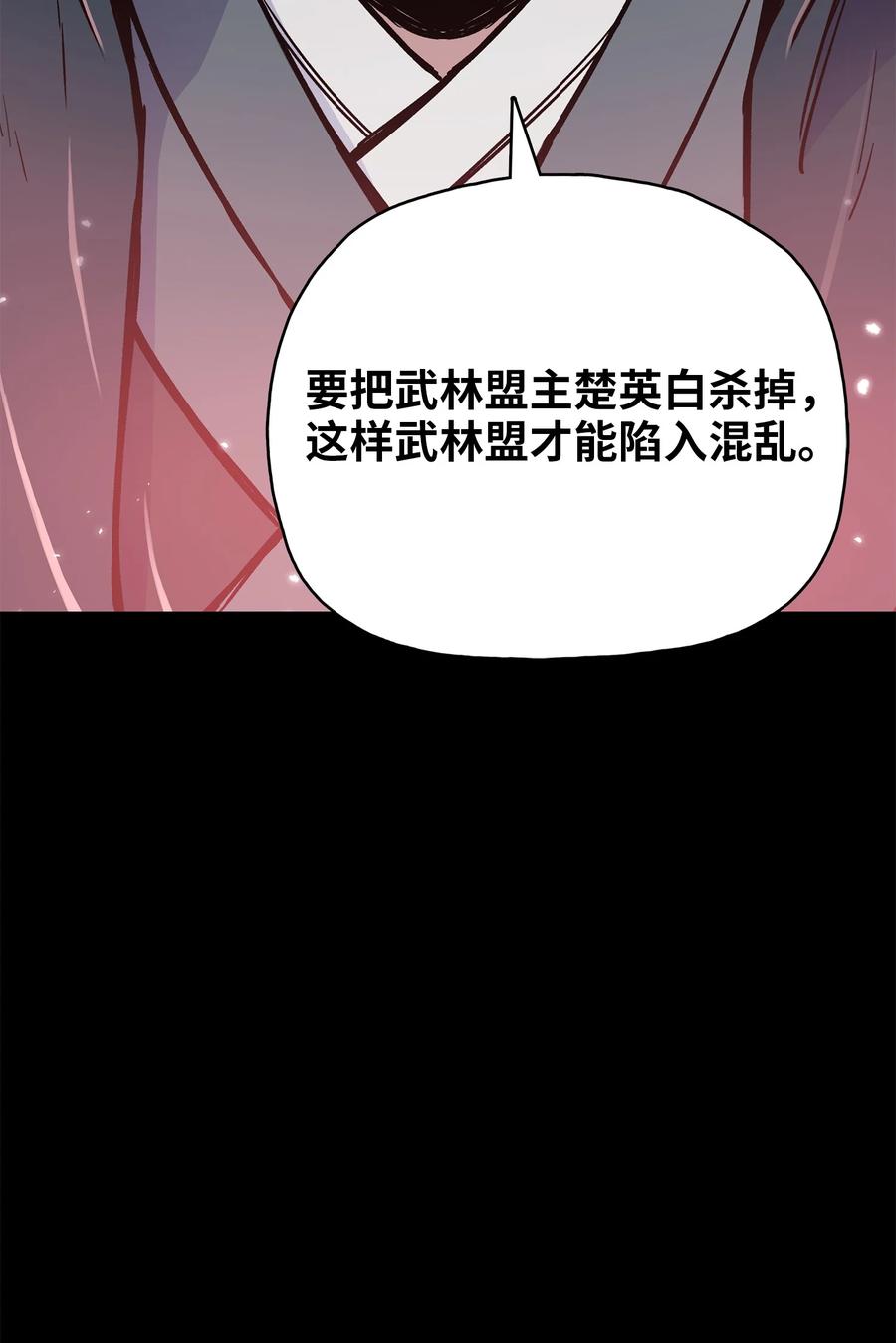 风云战神 77 一决生死 第21页