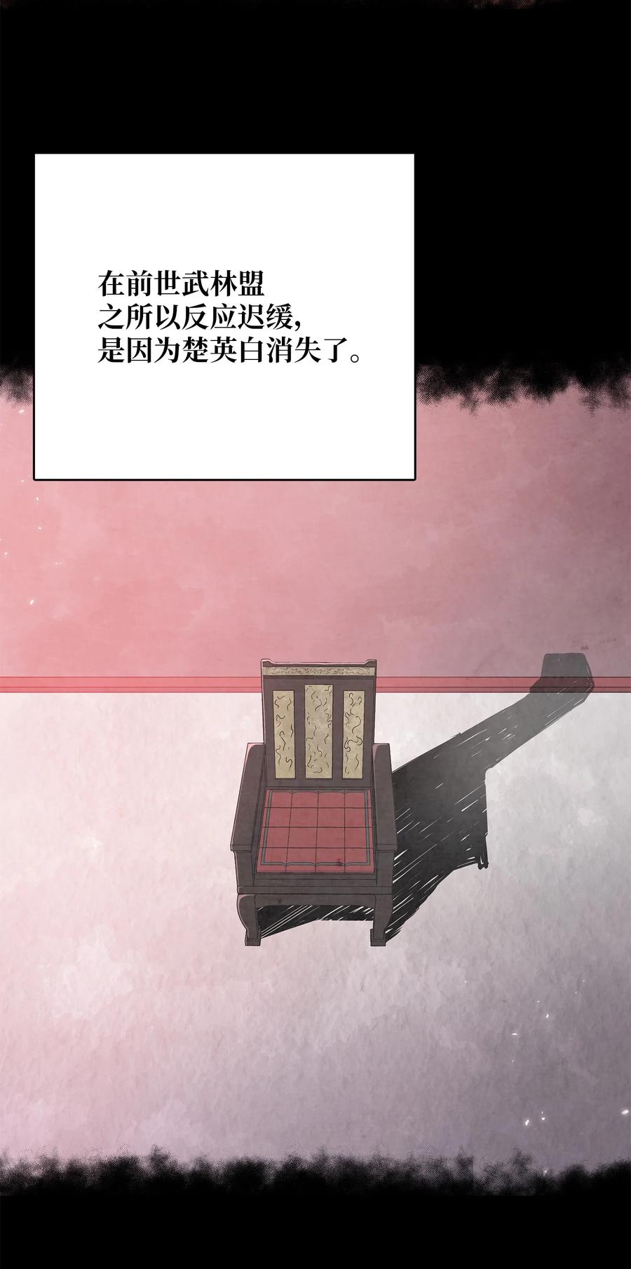 风云战神 77 一决生死 第24页